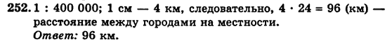 Математика 5 клас. Сборник задач и заданий для тематического оценивания (для русских школ) Мерзляк А.Г., Полонский В.Б., Рабинович Е.М., Якир М.С. Вариант 252