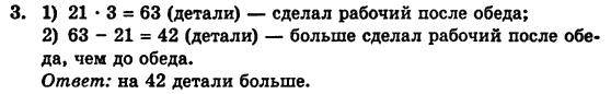 Математика 5 клас. Сборник задач и заданий для тематического оценивания (для русских школ) Мерзляк А.Г., Полонский В.Б., Рабинович Е.М., Якир М.С. Вариант 3