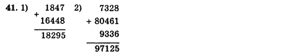 Математика 5 клас. Сборник задач и заданий для тематического оценивания (для русских школ) Мерзляк А.Г., Полонский В.Б., Рабинович Е.М., Якир М.С. Вариант 41