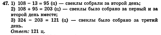 Математика 5 клас. Сборник задач и заданий для тематического оценивания (для русских школ) Мерзляк А.Г., Полонский В.Б., Рабинович Е.М., Якир М.С. Вариант 47