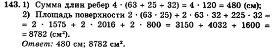 Математика 5 клас. Сборник задач и заданий для тематического оценивания (для русских школ) Мерзляк А.Г., Полонский В.Б., Рабинович Е.М., Якир М.С. Вариант 143