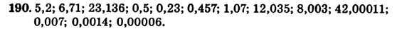 Математика 5 клас. Сборник задач и заданий для тематического оценивания (для русских школ) Мерзляк А.Г., Полонский В.Б., Рабинович Е.М., Якир М.С. Вариант 190