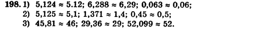Математика 5 клас. Сборник задач и заданий для тематического оценивания (для русских школ) Мерзляк А.Г., Полонский В.Б., Рабинович Е.М., Якир М.С. Вариант 198