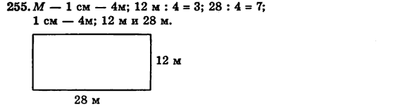 Математика 5 клас. Сборник задач и заданий для тематического оценивания (для русских школ) Мерзляк А.Г., Полонский В.Б., Рабинович Е.М., Якир М.С. Вариант 255