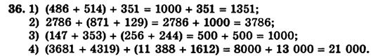Математика 5 клас. Сборник задач и заданий для тематического оценивания (для русских школ) Мерзляк А.Г., Полонский В.Б., Рабинович Е.М., Якир М.С. Вариант 36