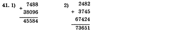 Математика 5 клас. Сборник задач и заданий для тематического оценивания (для русских школ) Мерзляк А.Г., Полонский В.Б., Рабинович Е.М., Якир М.С. Вариант 41