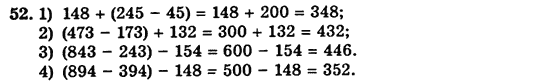 Математика 5 клас. Сборник задач и заданий для тематического оценивания (для русских школ) Мерзляк А.Г., Полонский В.Б., Рабинович Е.М., Якир М.С. Вариант 52