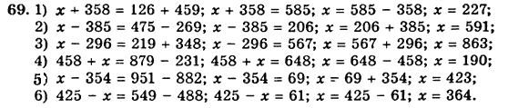 Математика 5 клас. Сборник задач и заданий для тематического оценивания (для русских школ) Мерзляк А.Г., Полонский В.Б., Рабинович Е.М., Якир М.С. Вариант 69