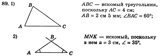 Математика 5 клас. Сборник задач и заданий для тематического оценивания (для русских школ) Мерзляк А.Г., Полонский В.Б., Рабинович Е.М., Якир М.С. Вариант 89