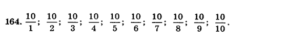 Математика 5 клас. Сборник задач и заданий для тематического оценивания (для русских школ) Мерзляк А.Г., Полонский В.Б., Рабинович Е.М., Якир М.С. Вариант 164