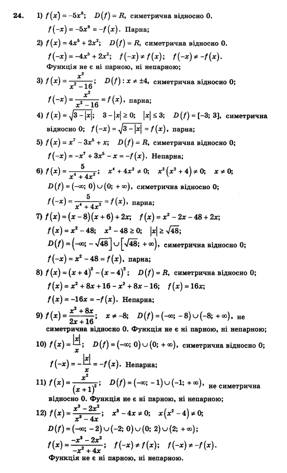 Математика 5 клас. Сборник задач и заданий для тематического оценивания (для русских школ) Мерзляк А.Г., Полонский В.Б., Рабинович Е.М., Якир М.С. Вариант 182