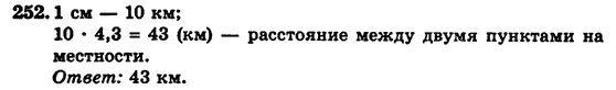 Математика 5 клас. Сборник задач и заданий для тематического оценивания (для русских школ) Мерзляк А.Г., Полонский В.Б., Рабинович Е.М., Якир М.С. Вариант 252