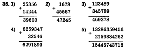 Математика 5 клас. Сборник задач и заданий для тематического оценивания (для русских школ) Мерзляк А.Г., Полонский В.Б., Рабинович Е.М., Якир М.С. Вариант 35