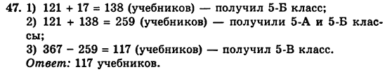 Математика 5 клас. Сборник задач и заданий для тематического оценивания (для русских школ) Мерзляк А.Г., Полонский В.Б., Рабинович Е.М., Якир М.С. Вариант 47