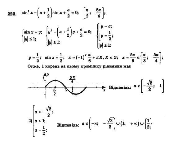 Математика 5 клас. Сборник задач и заданий для тематического оценивания (для русских школ) Мерзляк А.Г., Полонский В.Б., Рабинович Е.М., Якир М.С. Вариант 10