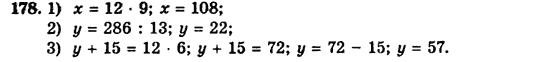 Математика 5 клас. Сборник задач и заданий для тематического оценивания (для русских школ) Мерзляк А.Г., Полонский В.Б., Рабинович Е.М., Якир М.С. Вариант 178