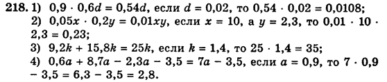 Математика 5 клас. Сборник задач и заданий для тематического оценивания (для русских школ) Мерзляк А.Г., Полонский В.Б., Рабинович Е.М., Якир М.С. Вариант 218