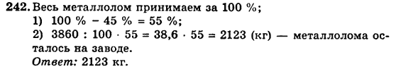 Математика 5 клас. Сборник задач и заданий для тематического оценивания (для русских школ) Мерзляк А.Г., Полонский В.Б., Рабинович Е.М., Якир М.С. Вариант 242