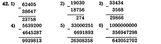 Математика 5 клас. Сборник задач и заданий для тематического оценивания (для русских школ) Мерзляк А.Г., Полонский В.Б., Рабинович Е.М., Якир М.С. Вариант 42
