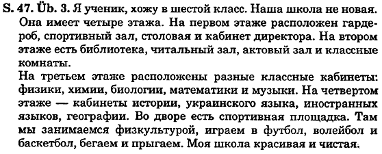 Нiмецька мова 5 клас Н. Баcай Задание upr3