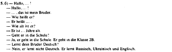 Німецька мова 5 клас Н.П. Басай, В.М. Плахотник Страница 5