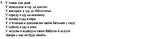 Німецька мова 5 клас Н.П. Басай, В.М. Плахотник Задание 7