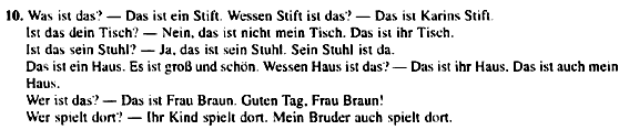 Німецька мова 5 клас Н.П. Басай, В.М. Плахотник Задание 10