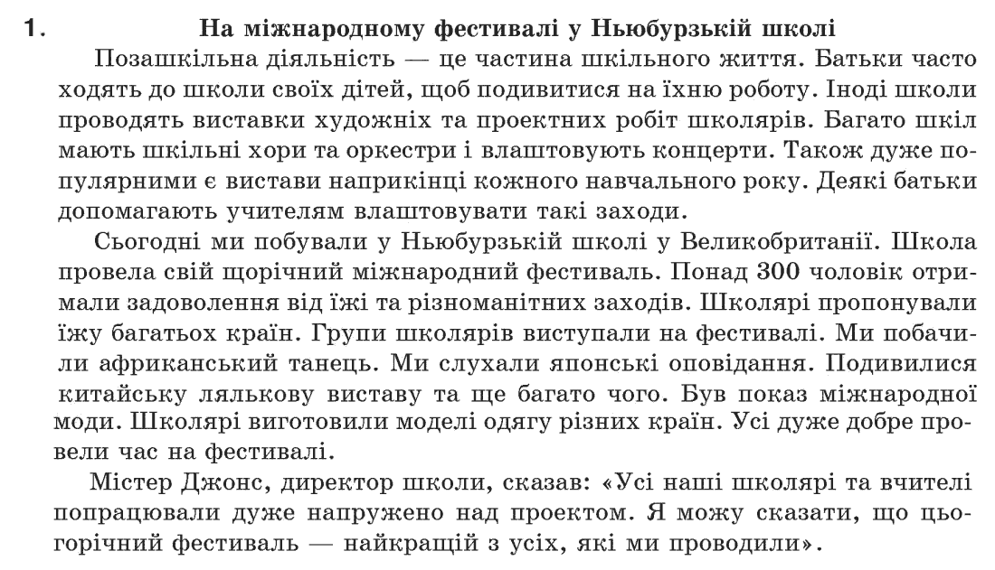 Англiйська мова 6 клас О.Д. Карп'юк Задание 1