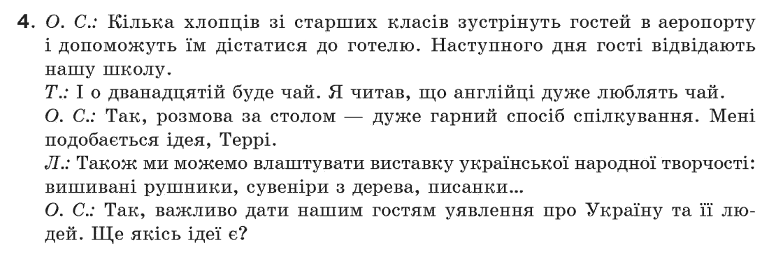 Англiйська мова 6 клас О.Д. Карп'юк Задание 4