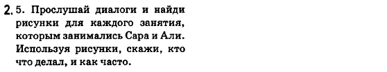 Английский язык 6 класс (для русских школ) Л. Биркун Задание 25