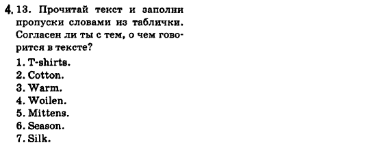 Английский язык 6 класс (для русских школ) Л. Биркун Задание 413