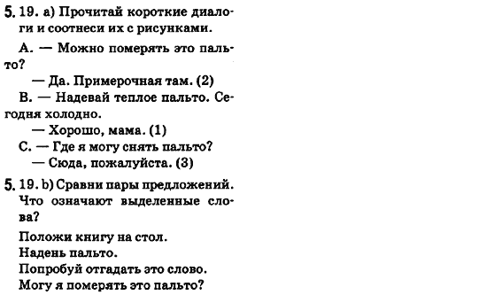 Английский язык 6 класс (для русских школ) Л. Биркун Задание 519