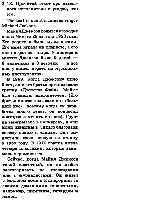 Английский язык 6 класс (для русских школ) Л. Биркун Задание 313