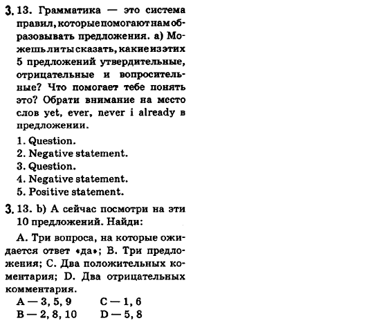Английский язык 6 класс (для русских школ) Л. Биркун Задание 313