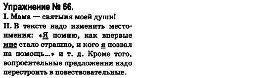 Робочий зошит з англійської мови 6 клас. О. Карпюк Страница 33