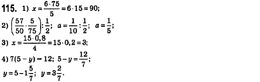 Математика 6 клас. Збірник задач і завдань для тематичного оцінювання Мерзляк А.Г., Номіровський Д,А., Полонський В.Б., Якір М.С. Вариант 115