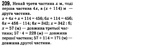 Математика 6 клас. Збірник задач і завдань для тематичного оцінювання Мерзляк А.Г., Номіровський Д,А., Полонський В.Б., Якір М.С. Вариант 209