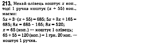 Математика 6 клас. Збірник задач і завдань для тематичного оцінювання Мерзляк А.Г., Номіровський Д,А., Полонський В.Б., Якір М.С. Вариант 213