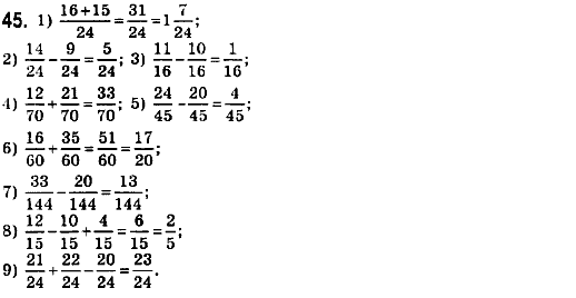Математика 6 клас. Збірник задач і завдань для тематичного оцінювання Мерзляк А.Г., Номіровський Д,А., Полонський В.Б., Якір М.С. Вариант 45