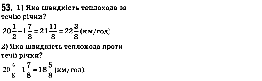 Математика 6 клас. Збірник задач і завдань для тематичного оцінювання Мерзляк А.Г., Номіровський Д,А., Полонський В.Б., Якір М.С. Вариант 53