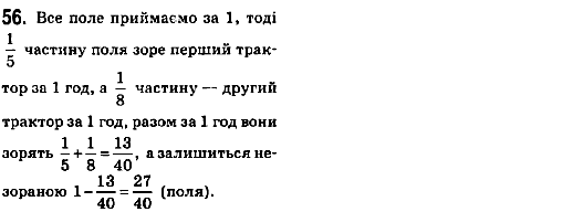 Математика 6 клас. Збірник задач і завдань для тематичного оцінювання Мерзляк А.Г., Номіровський Д,А., Полонський В.Б., Якір М.С. Вариант 56