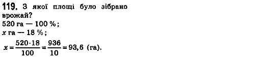 Математика 6 клас. Збірник задач і завдань для тематичного оцінювання Мерзляк А.Г., Номіровський Д,А., Полонський В.Б., Якір М.С. Вариант 83