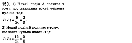 Математика 6 клас. Збірник задач і завдань для тематичного оцінювання Мерзляк А.Г., Номіровський Д,А., Полонський В.Б., Якір М.С. Вариант 150