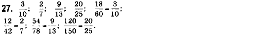 Математика 6 клас. Збірник задач і завдань для тематичного оцінювання Мерзляк А.Г., Номіровський Д,А., Полонський В.Б., Якір М.С. Вариант 27