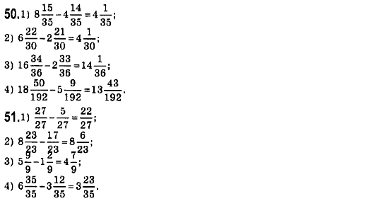 Математика 6 клас. Збірник задач і завдань для тематичного оцінювання Мерзляк А.Г., Номіровський Д,А., Полонський В.Б., Якір М.С. Вариант 50