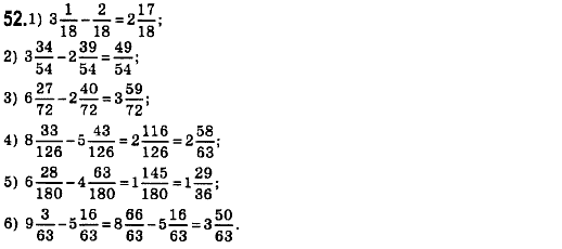Математика 6 клас. Збірник задач і завдань для тематичного оцінювання Мерзляк А.Г., Номіровський Д,А., Полонський В.Б., Якір М.С. Вариант 52