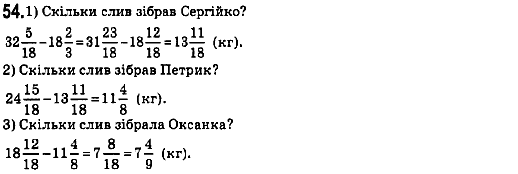 Математика 6 клас. Збірник задач і завдань для тематичного оцінювання Мерзляк А.Г., Номіровський Д,А., Полонський В.Б., Якір М.С. Вариант 54