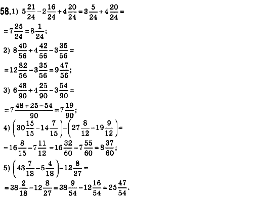 Математика 6 клас. Збірник задач і завдань для тематичного оцінювання Мерзляк А.Г., Номіровський Д,А., Полонський В.Б., Якір М.С. Вариант 58