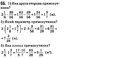 Математика 6 клас. Збірник задач і завдань для тематичного оцінювання Мерзляк А.Г., Номіровський Д,А., Полонський В.Б., Якір М.С. Вариант 66