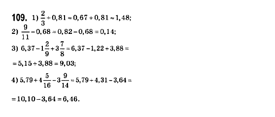 Математика 6 клас. Збірник задач і завдань для тематичного оцінювання Мерзляк А.Г., Номіровський Д,А., Полонський В.Б., Якір М.С. Вариант 109